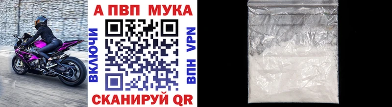 Alpha PVP кристаллы  Купить закладки  Чишмы 