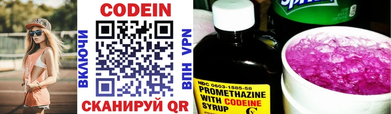 Кодеиновый сироп Lean напиток Lean (лин)  Купить  Чишмы 