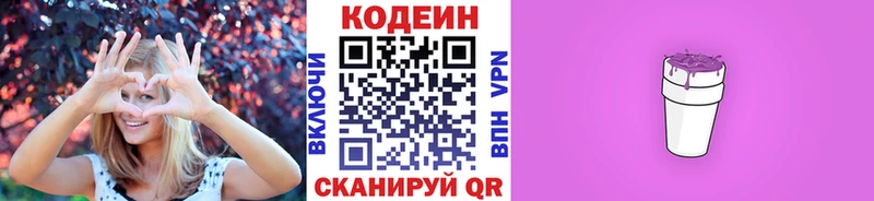 Codein Purple Drank Чишмы