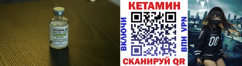 Купить  Чишмы  Кетамин VHQ 