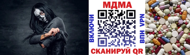 МДМА VHQ  Купить закладки  Чишмы 