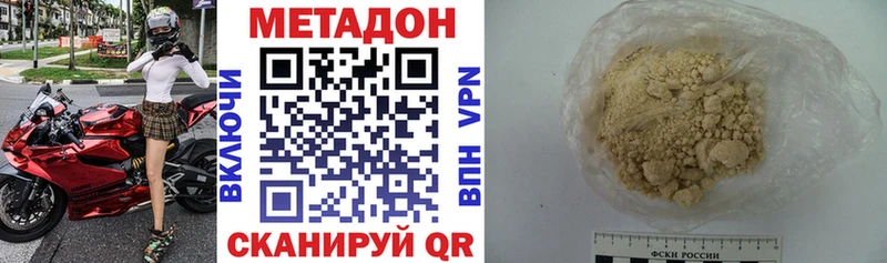 Метадон белоснежный  Купить закладки  Чишмы 